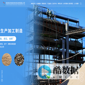 承德东伟新材料科技有限公司