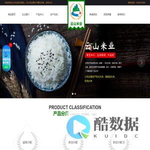 舒兰大米,吉林大米-舒兰市云山米业有限责任公司