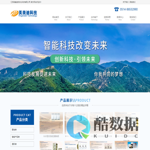 江苏英美迪自动化科技有限公司