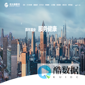 四川贝尔康医药有限公司