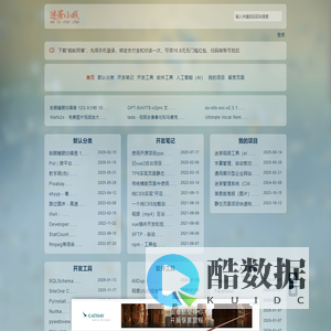 个人博客 - 迷荼小栈，迷荼不是迷茶