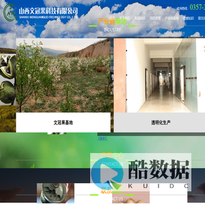 山西文冠果科技有限公司【官方网站】|文冠果|文冠果茶|文冠果礼盒|文冠果油