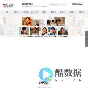 加乐美脑波仪官方网站