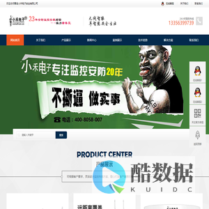 小禾电子，专注安全为美好生活。安防机器人、视频监控专业经销商。