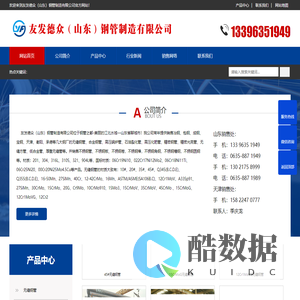 无缝钢管,合金钢管,精密钢管,高压锅炉管,中低压锅炉管,化肥专管,石油裂化管,无缝方矩管 - 友发德众（山东）钢管制造有限公司