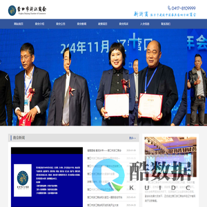 营口市浙江商会