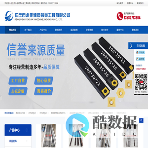 内毛刺刀,外毛刺刀,硬质合金刀具-任丘市永佳硬质合金工具有限公司