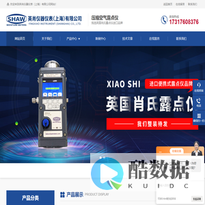 进口便携式露点仪-药品残氧仪-英肖仪器百科