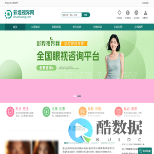 专业分享眼科医院