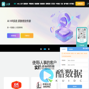 i人事软件官网-i人事人力资源管理软件_i人事工资考勤管理系统软件