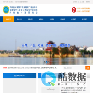 安徽槐林渔网商会