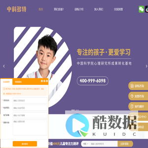 多特儿童专注力【官网】