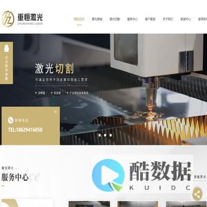 陕西激光焊接-陕西激光切割技术-陕西高精卷圆厂家-陕西小孔加工工艺-西安重恒激光科技有限公司
