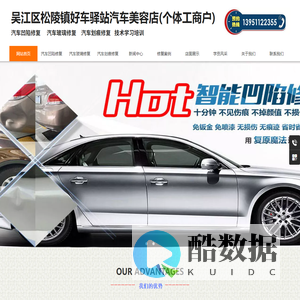 吴江区松陵镇原车原样美容店