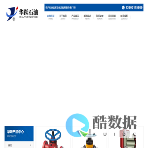 江苏华跃石油机械制造有限公司
