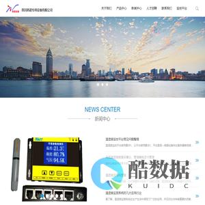 四川西诺专用设备有限公司