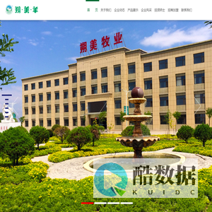 山西朔美羊肉业有限责任公司