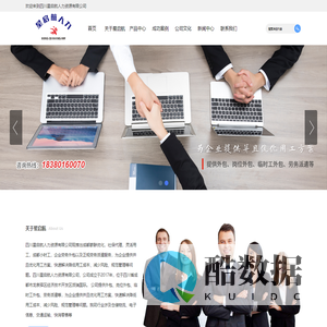 成都正规劳务派遣