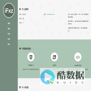 风信子主页 - 个人主页