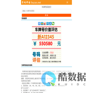珍惜时间_车牌号估价_车牌号在线估价