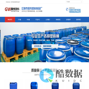 江阴市国伟塑料制品厂