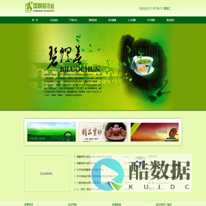 天水国馥茗茶业有限公司