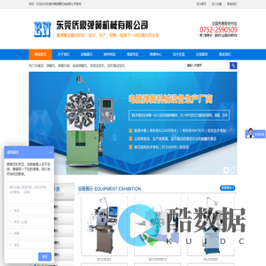 弹簧机-电脑弹簧机-涡卷簧弹簧机-波形弹簧机-线材成型机生产厂家-东莞侨鼎弹簧机械有限公司