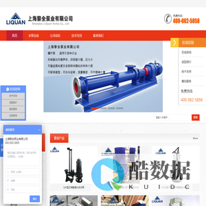 上海黎全泵业有限公司