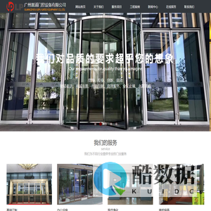 广州雷浦门控设备有限公司