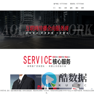 北京网络推广_网络营销_网络推广公司【旗贝网络】专注网络推广品牌公关策划公司