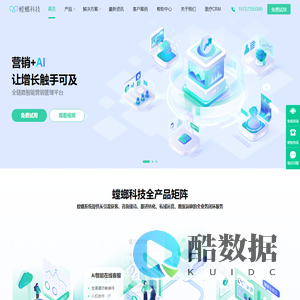 北京螳螂科技【官网】-教育CRM系统-官方网站-SCRM私域系统-CRM销售管理系统-AI在线客服