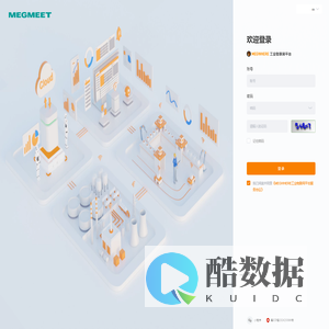 MEGWHERE工业物联网平台
