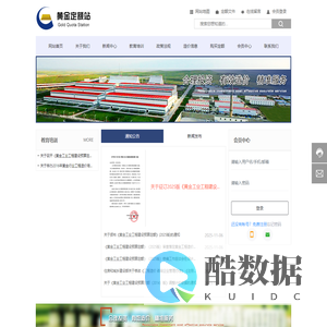 黄金定额站-专注黄金定额服务