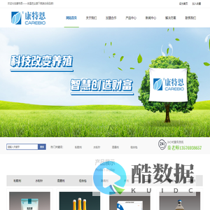 四川康特恩生物科技有限公司