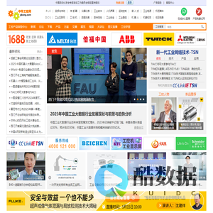 中华工控网 工控网