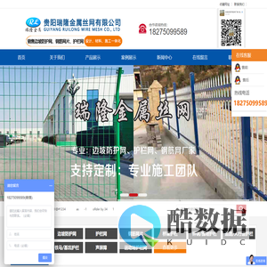 贵阳瑞隆金属丝网有限公司