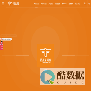 广东天之业智能装备有限公司