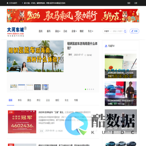 大河车城网