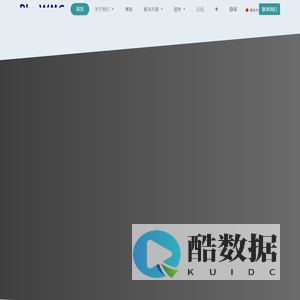 Home | 宝蓝物流科技 BlueWMS