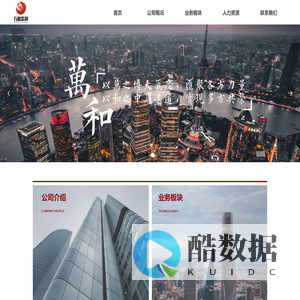 万和紫荆集团有限公司