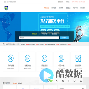 永康产品商标设计认证注册,永康专利版权申请登记—永康颖创