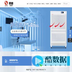 隔离诊疗桌生产厂家-提供医用净化屏,吊顶式等离子消毒机定制与批发-山东帅迪医疗科技有限公司