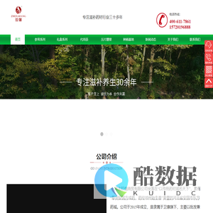 河北珍强商贸有限公司