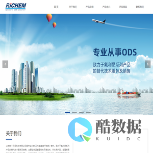 上海锐一环保科技有限公司