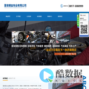 蓬安顺金车业有限公司