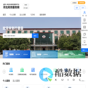 行唐县政务服务网