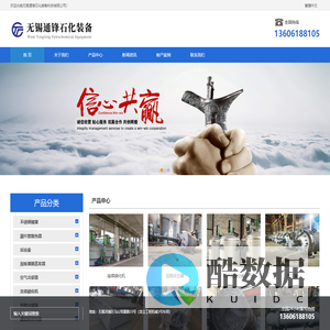 无锡通锋石化装备科技有限公司