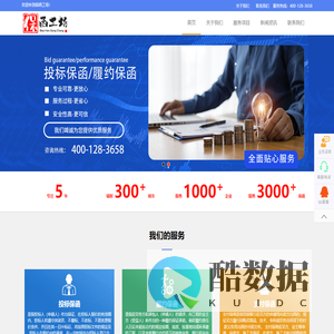 保函工场_投标保函、履约保函、预付款保函、质量保修保函、支付保函（含民工支付担保）、诉讼保全担保、货物采购合同履约担保、采购合同预付款担保、货物产品质量担保、复杂项目定制化担保