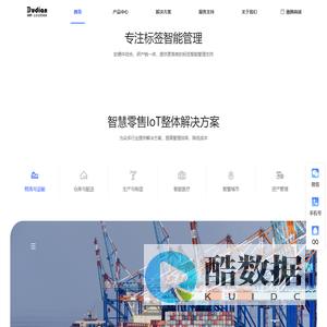 CHITENG驰腾-互联网标签品牌-标签打印机-条码扫描器-数据采集器-碳带-不干胶标签