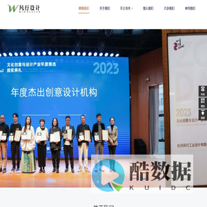 杭州品牌设计公司-杭州工业设计公司-风行设计(WINDESIGN)